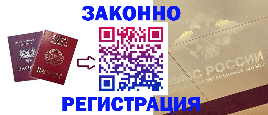 временная регистрация купить в Кирове