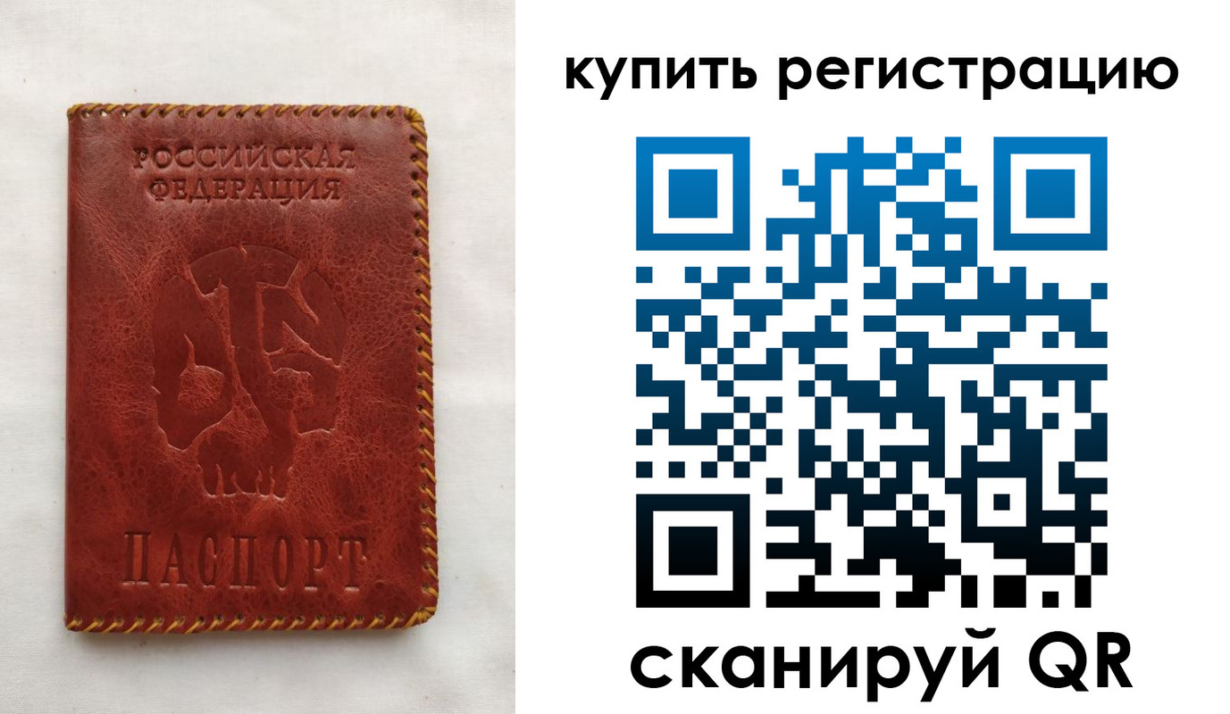 временная регистрация надежно в Кирове