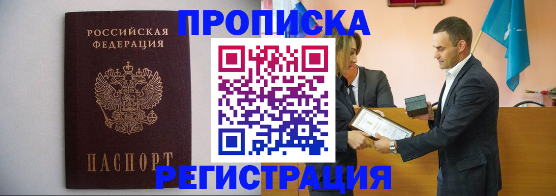 временная регистрация гарантия в Кирове