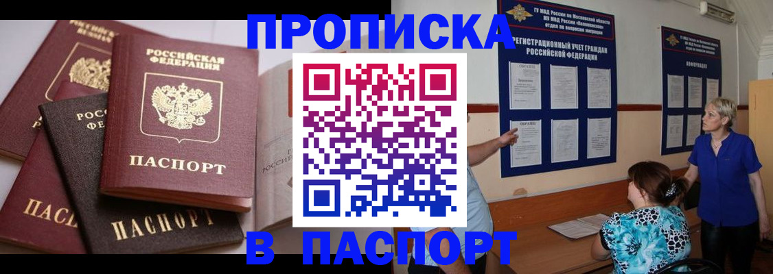 временная регистрация гарантия в Кирове