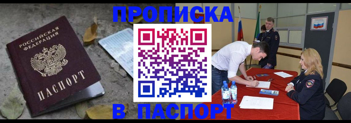 временная регистрация недорого в Кирове