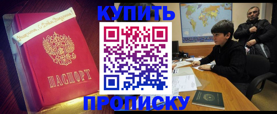 пропишу в квартире в Кирове