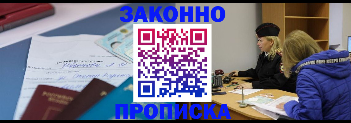 временная регистрация гарантия в Кирове