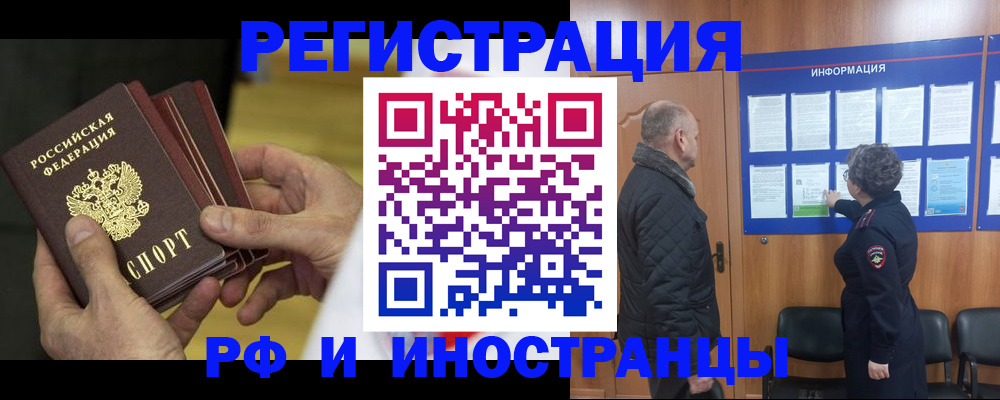 временная регистрация купить в Кирове