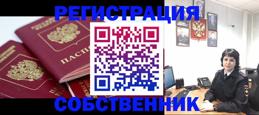 прописка иностранных граждан в Кирове