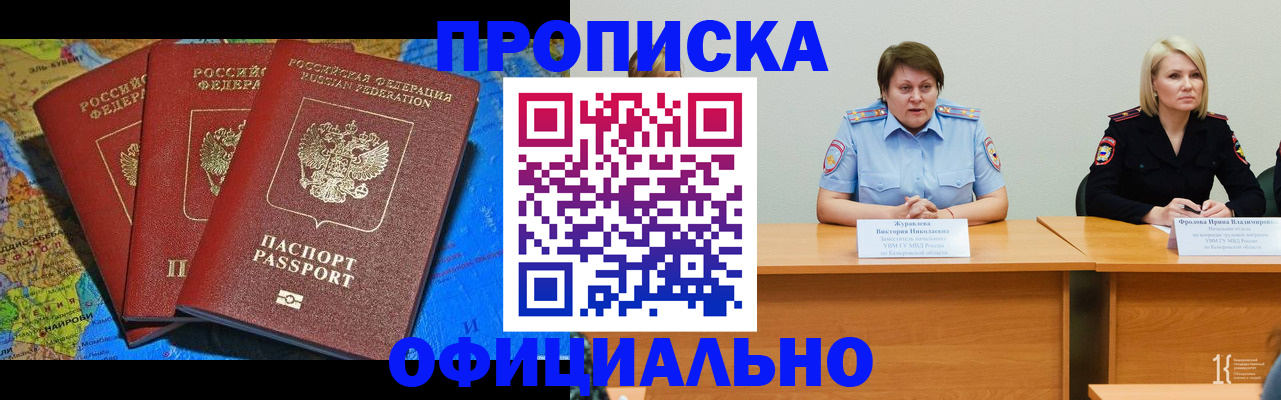 временная регистрация 2025 в Кирове